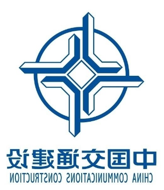 中国交通建设